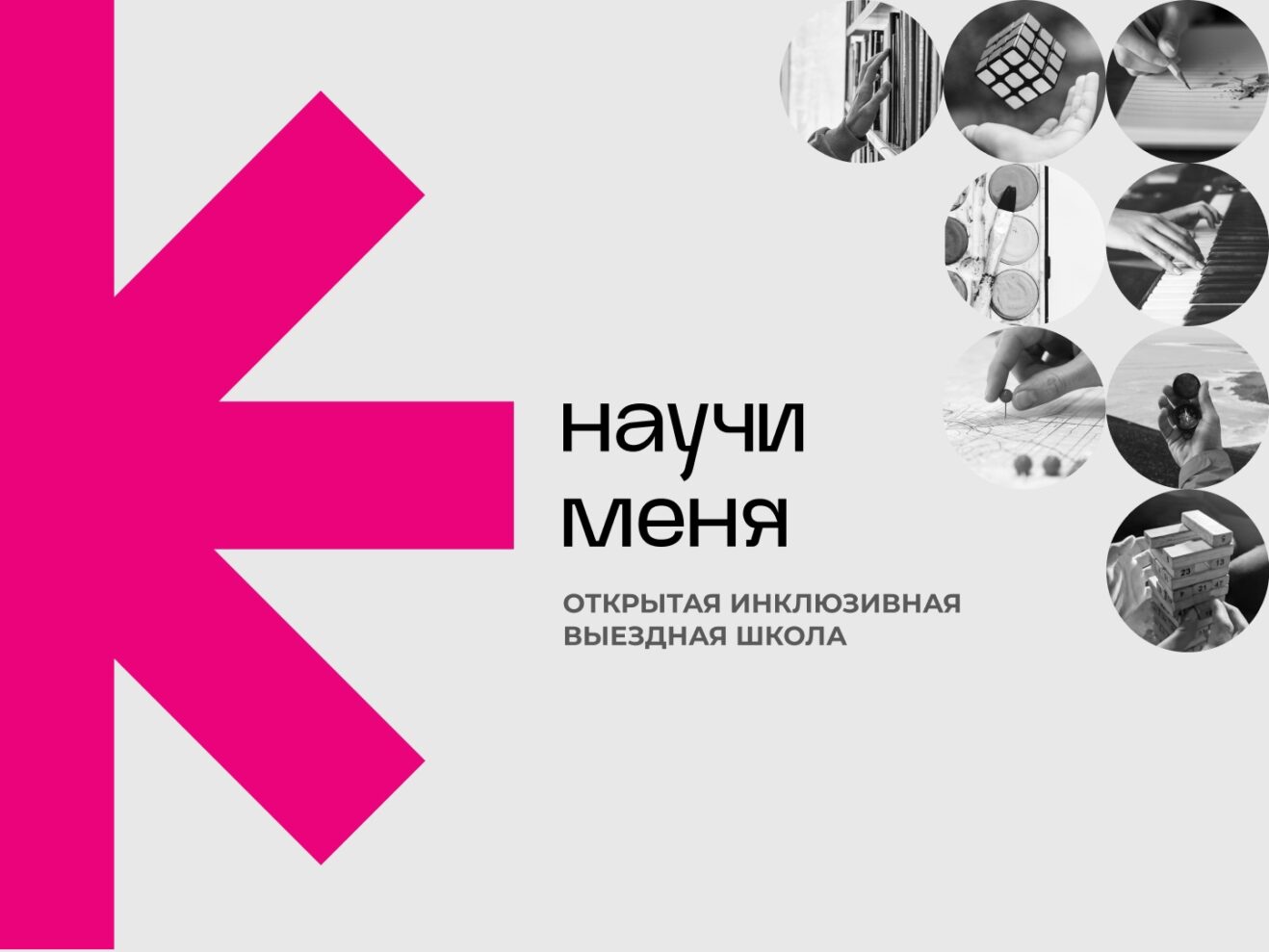 Инклюзия в ГАУ КО «Содействие детскому отдыху»