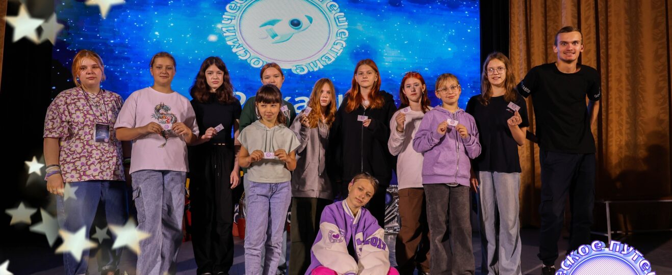 Завершение летних смен в лагерях «им. Островского», «Звездный» и «Зеркальный»