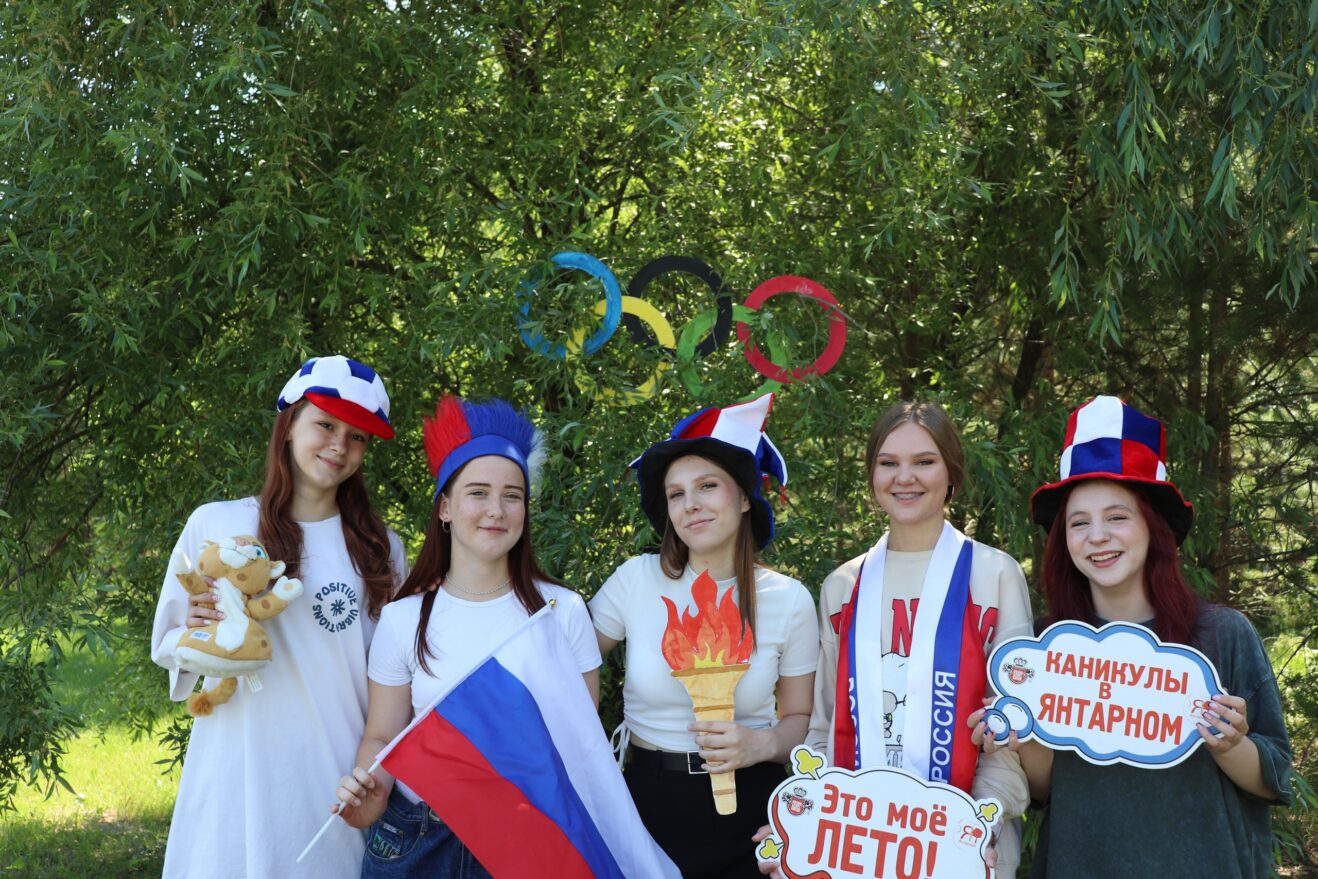 Заключительная смена «Шаг вперед» в лагере «Янтарный» завершена!