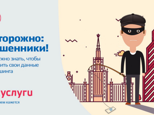 Кибермошенничество: как не стать жертвой