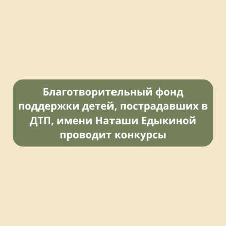 Приглашаем к участию во Всероссийских конкурсах по ПДД