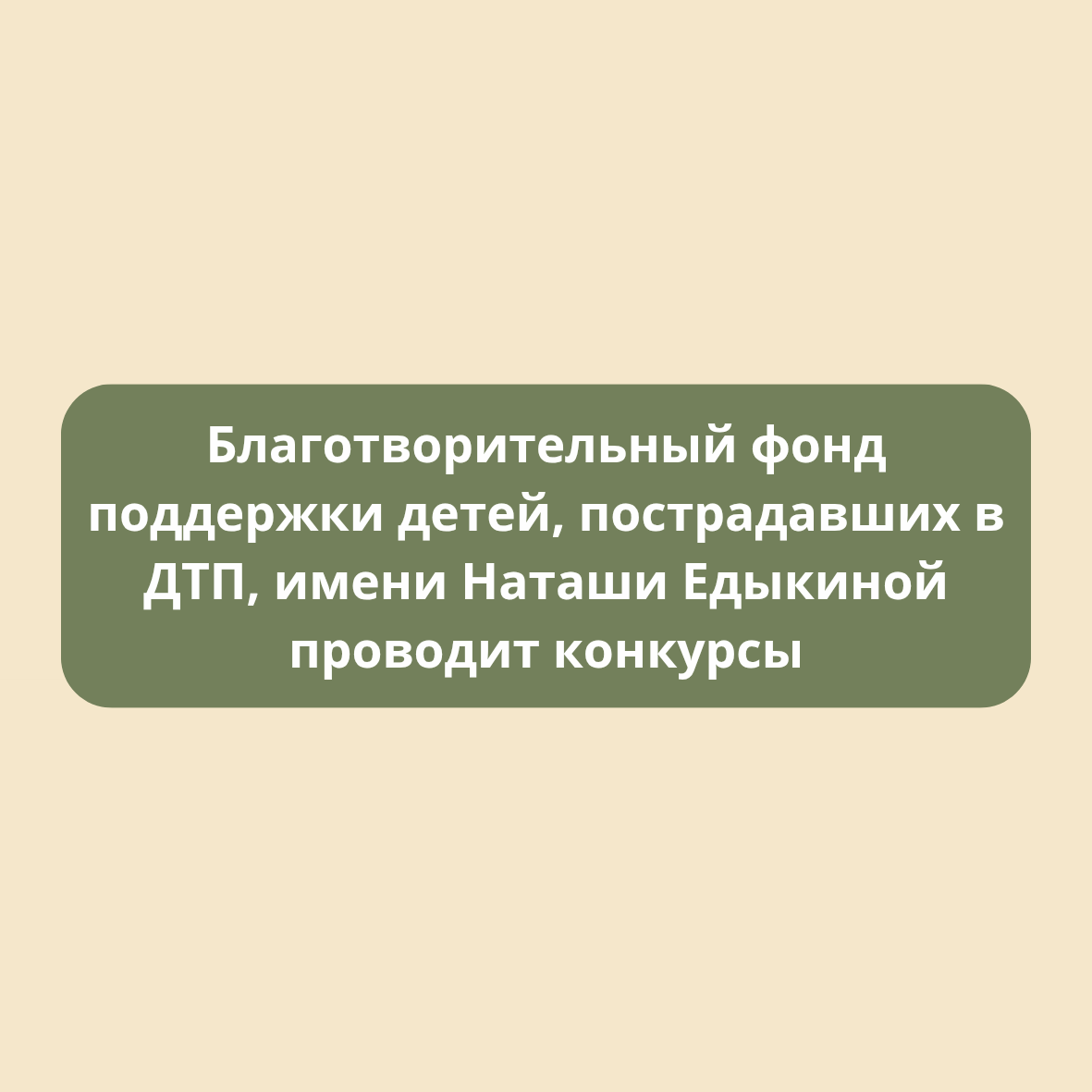 Приглашаем к участию во Всероссийских конкурсах по ПДД