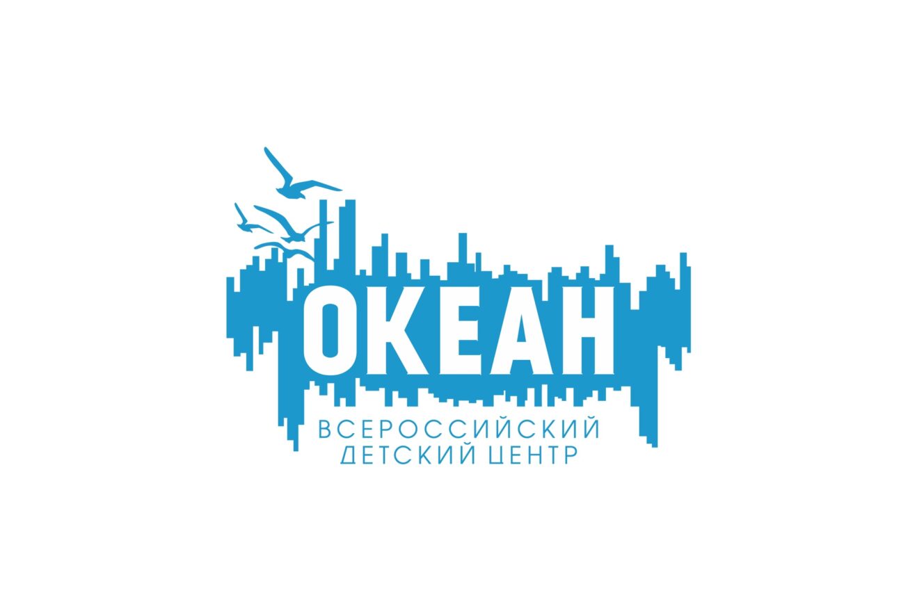 Открыт прием заявок на смены в ВДЦ «Океан»