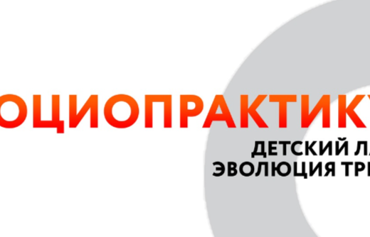 В Ульяновской области пройдет VII межрегиональный социопрактикум в сфере детского отдыха