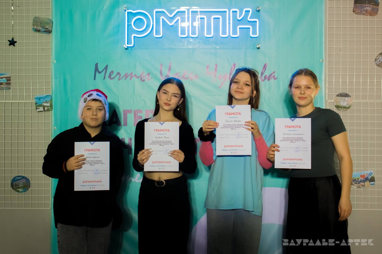 Завершение зимних смен в лагерях «Романтика» и «Космос»