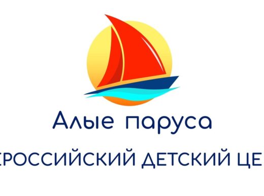 ВДЦ «Алые паруса» запускает обучение по организации инклюзивного детского отдыха