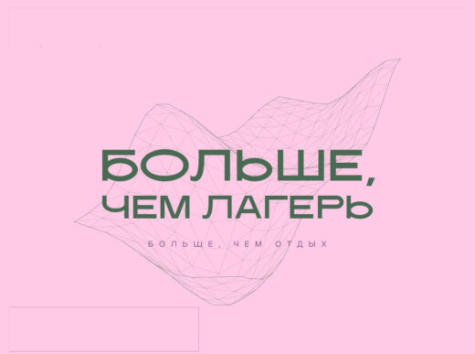 Ребята из Краснодона получат больше, чем отдых!
