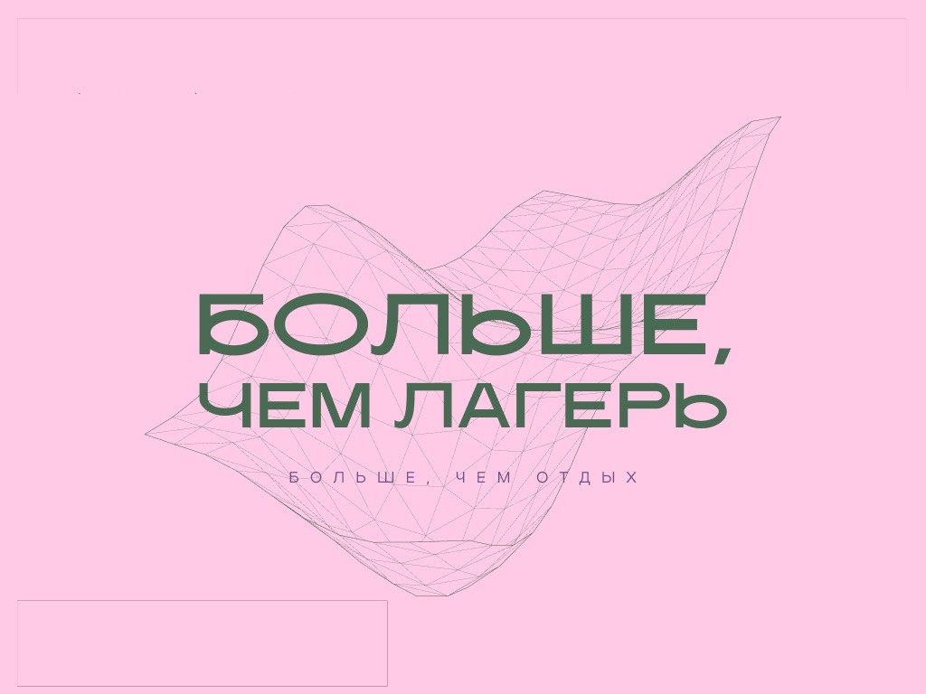 Ребята из Краснодона получат больше, чем отдых!