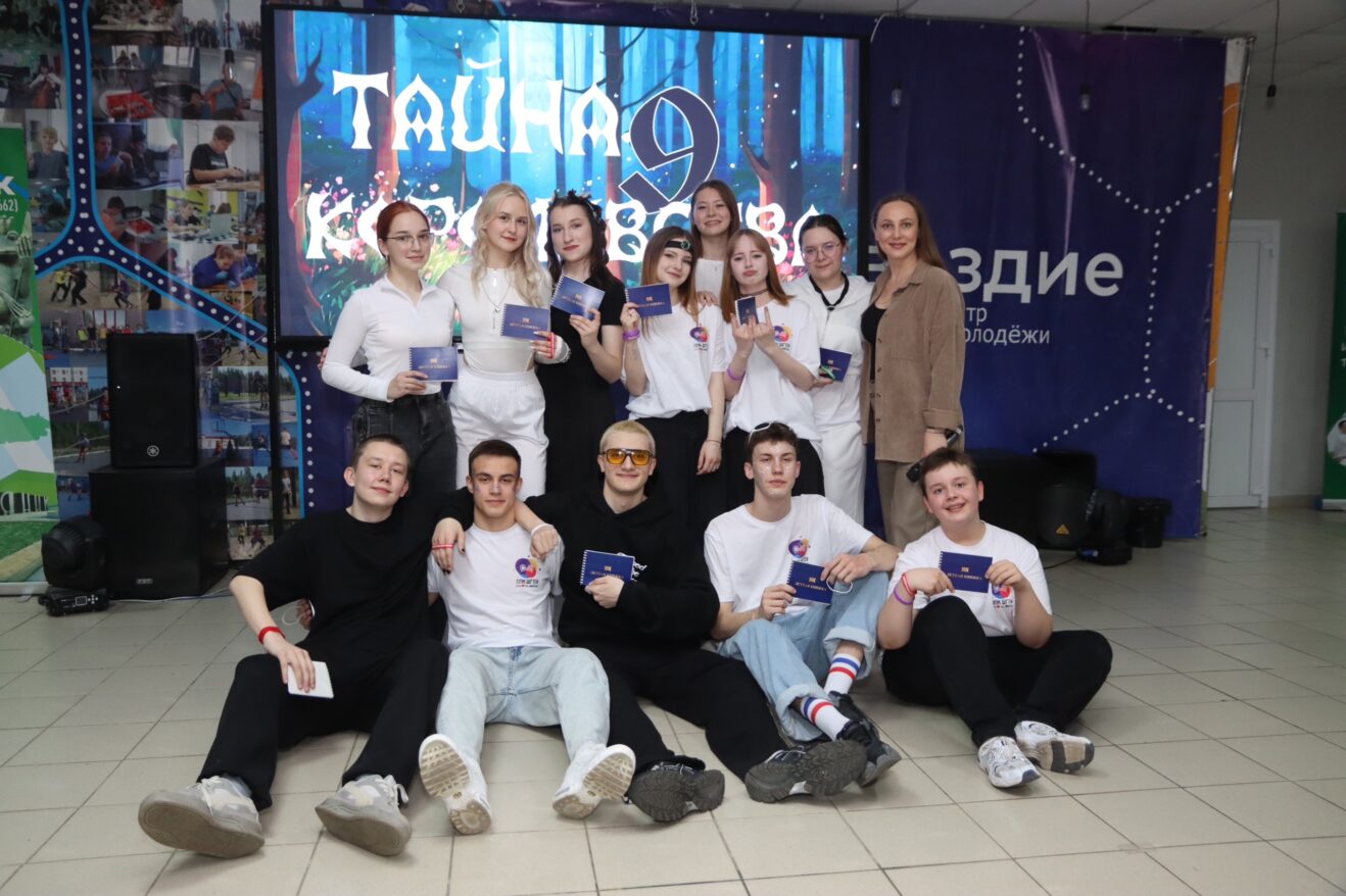 В лагере «Чумляк» завершилась юбилейная профильная смена психолого-педагогических классов «Тайна 9 королевства»