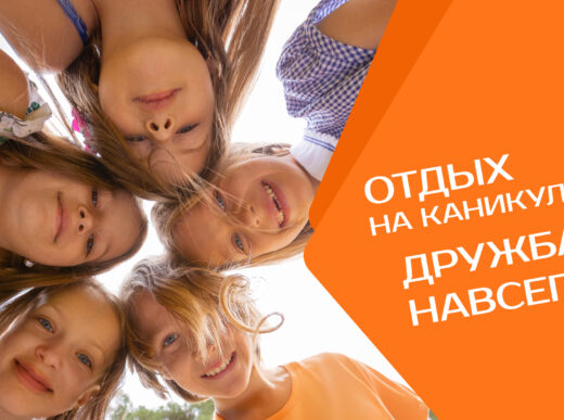 2025 год объявлен Годом детского отдыха в системе образования Российской Федерации