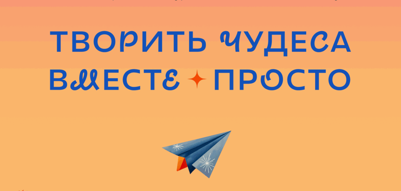 Подведены итоги заочного этапа XV областного конкурса профессионального мастерства работников организаций отдыха детей и их оздоровления Курганской области «Творить чудеса ВМЕСТЕ просто»