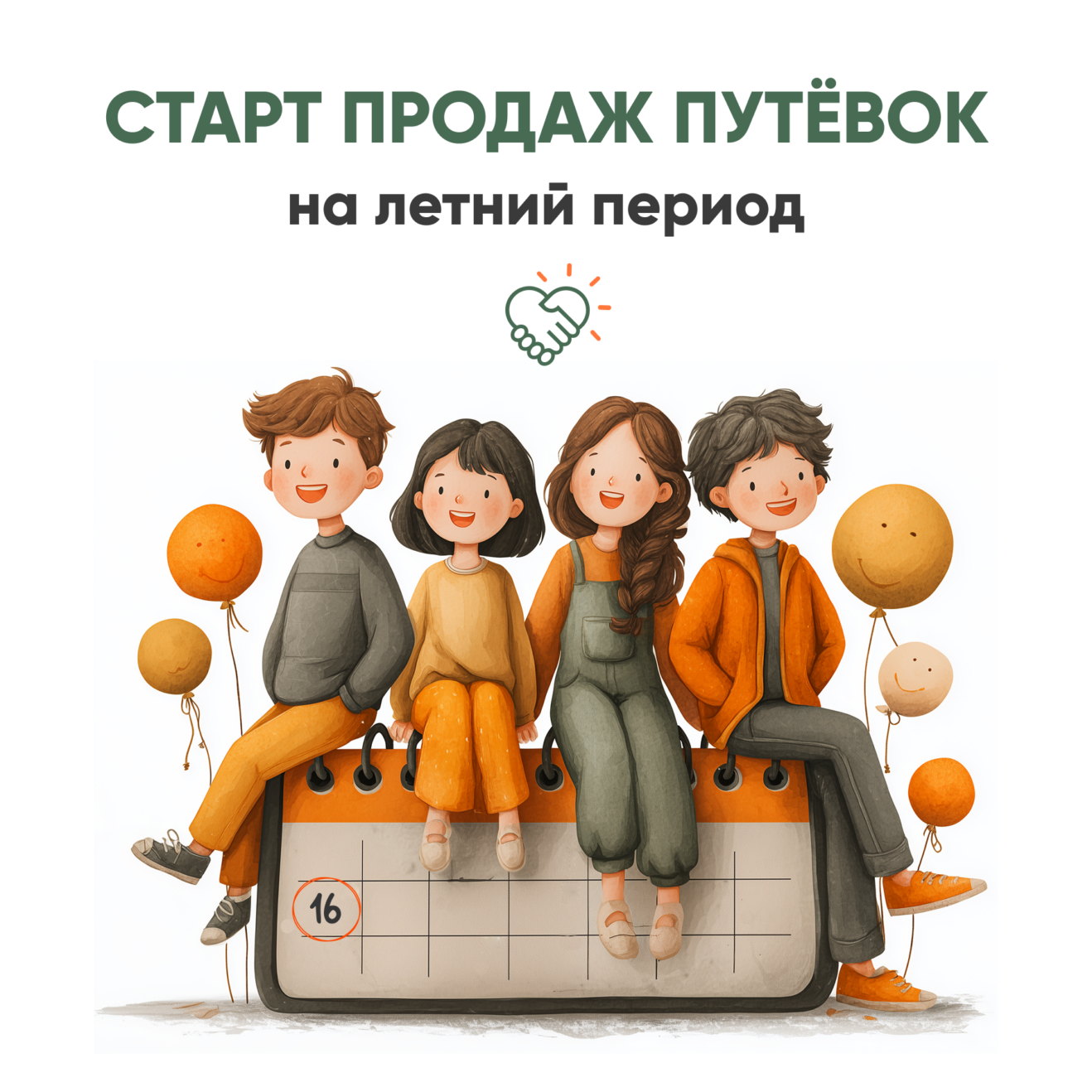 Продажа коммерческих путёвок на летний период стартует в лагерях ГАУ КО «Содействие детскому отдыху»