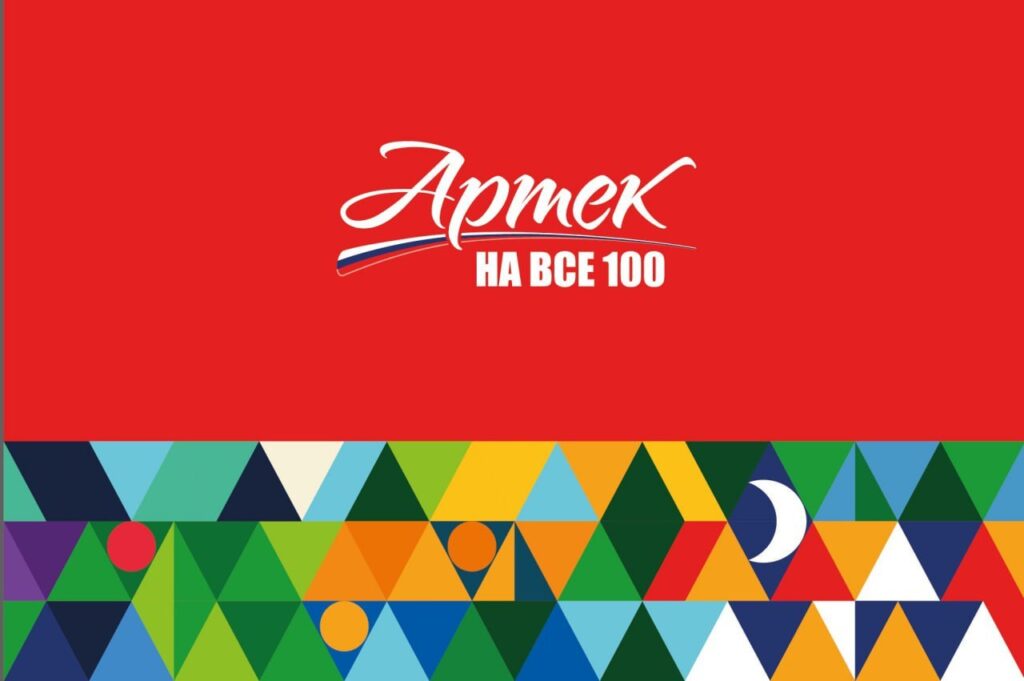 Открыт приём заявок в МДЦ «Артек» на вторую и третью смены 2026 года