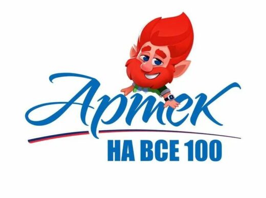 Как получить путёвку в МДЦ «Артек»