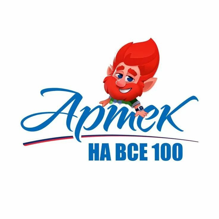 Как получить путёвку в МДЦ «Артек»