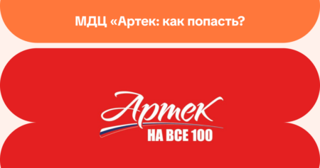 Открыт приём заявок в МДЦ «Артек» на 4-ю и 5-ю смены 2026 года