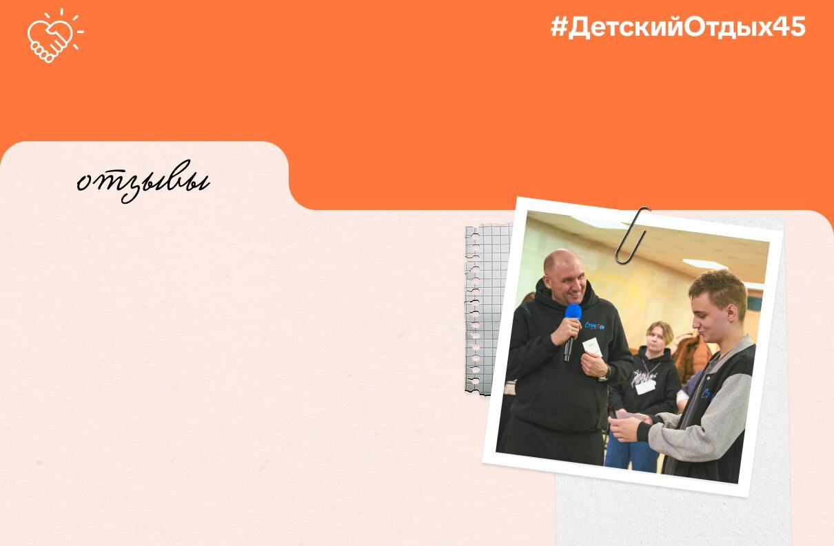 Первые впечатления участников от «Школы Лета – 2026»