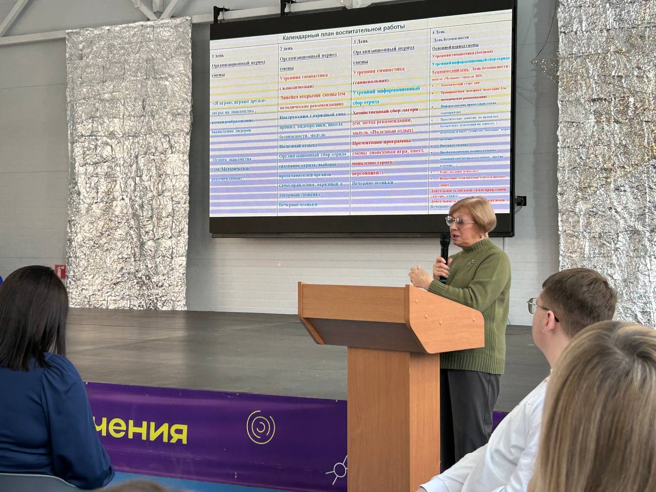 В Курганской области прошёл второй межмуниципальный зональный семинар «Школа успешного лета 2026»