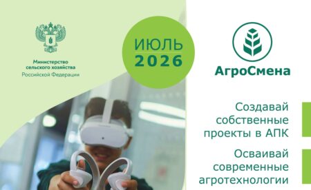 Школьников агротехнологических классов приглашают на тематическую АгроСмену в Калужской области