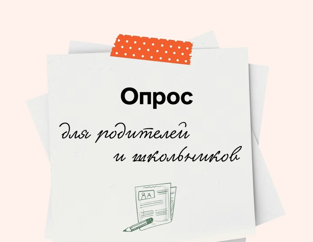 Стартовал онлайн-опрос о качестве детского отдыха