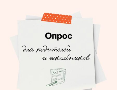 Стартовал онлайн-опрос о качестве детского отдыха