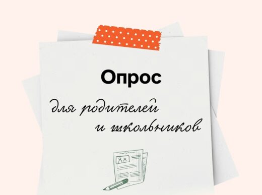 Стартовал онлайн-опрос о качестве детского отдыха