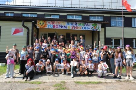 В ЗОЛ «Лингозаврик» завершилась смена «Десять дней мира. Говорим в унисон»