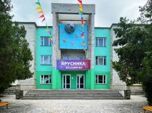 О недопущении направления детей в детский лагерь «Брусника» (Краснодарский край)