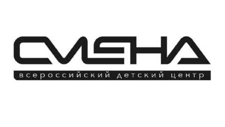 Открыт приём заявок на смену «Орбита возможностей» во Всероссийском детском центре «Смена»