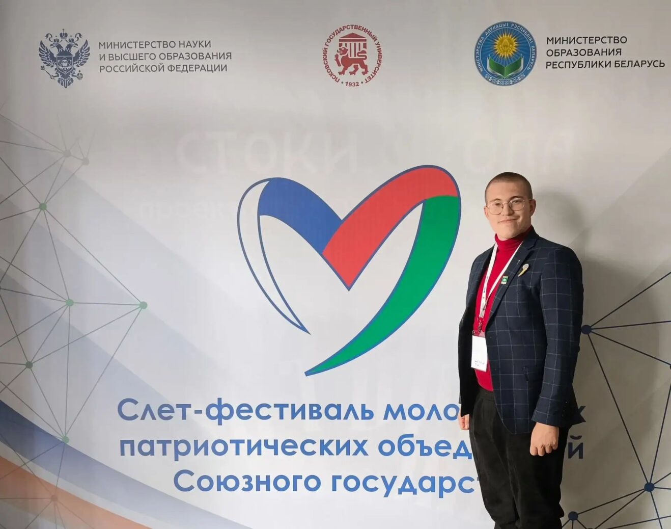 Проект ЗОЛ «Лазурный» стал победителем федерального грантового конкурса на Слёте-фестивале молодёжных патриотических объединений Союзного государства