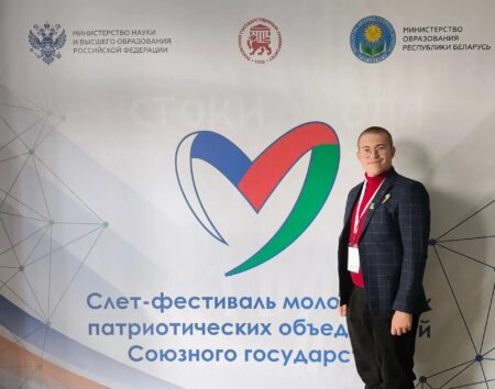 Проект ЗОЛ «Лазурный» стал победителем федерального грантового конкурса на Слёте-фестивале молодёжных патриотических объединений Союзного государства