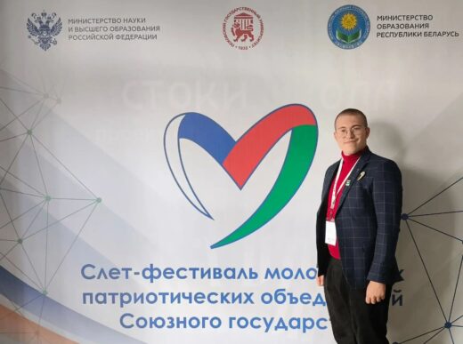 Проект ЗОЛ «Лазурный» стал победителем федерального грантового конкурса на Слёте-фестивале молодёжных патриотических объединений Союзного государства