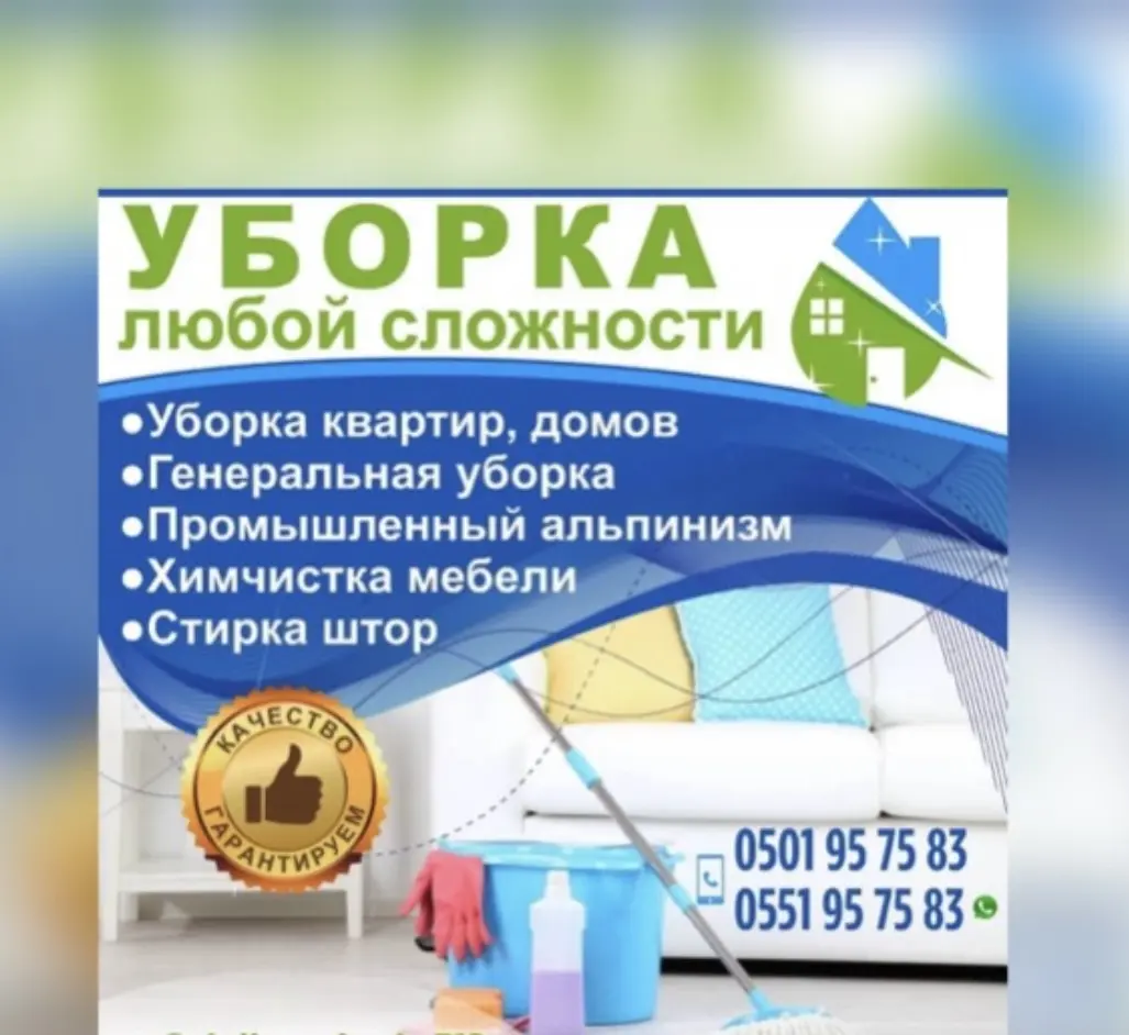 Slujba uborka312 — логотип
