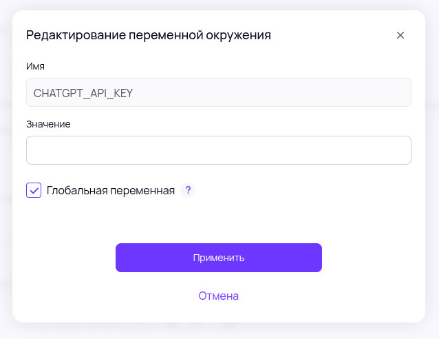 Установка переменных окружения в dockhost.ru