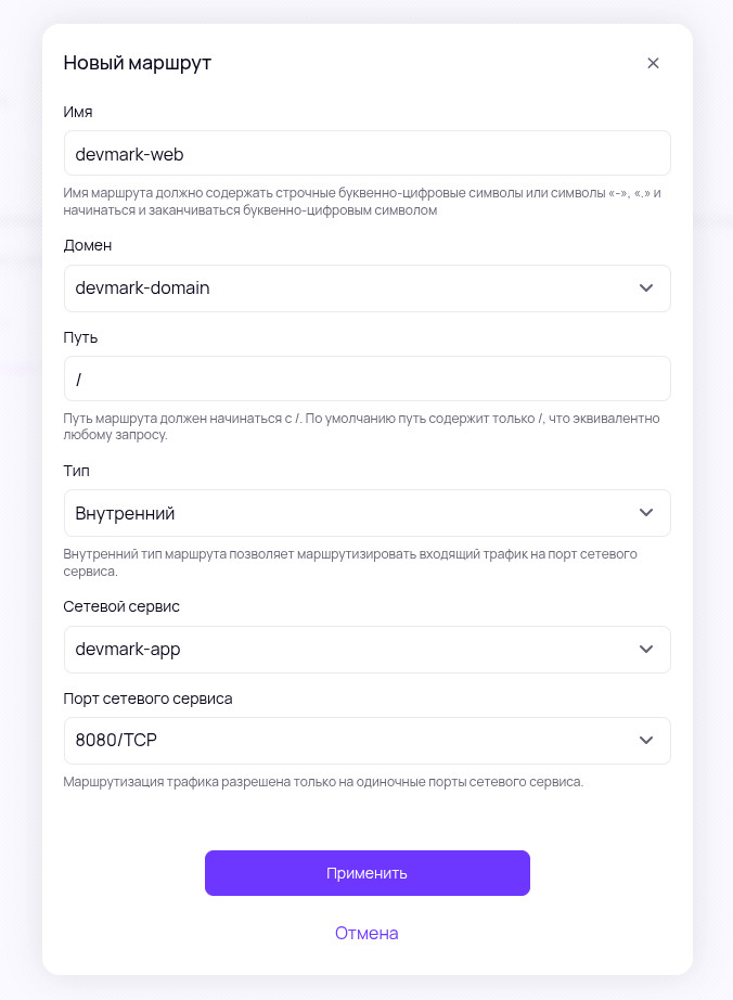 Привязываем домен к контейнеру в dockhost.ru