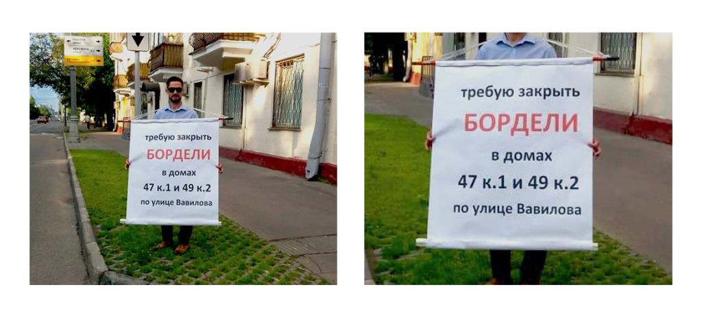 Никто не против секс-индустрии, пока это не происходит в вашем доме