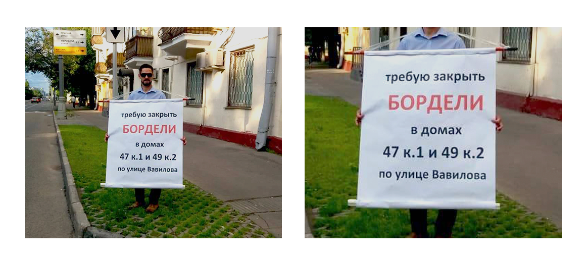 Никто не против секс-индустрии, пока это не происходит в вашем доме