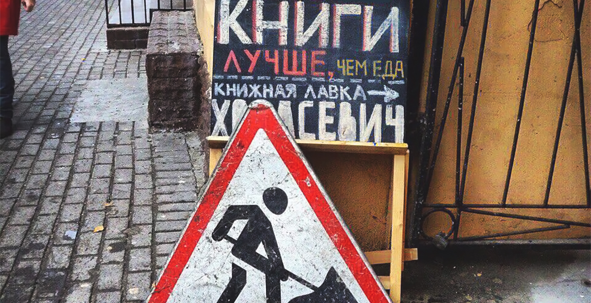 Почему москвичи не готовы поддержать тех, кто делает их город особенным