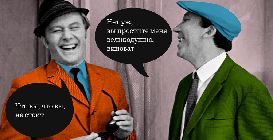 Московский этикет: мужчины не танцуют, женщины не звонят первыми, москвичи не извиняются
