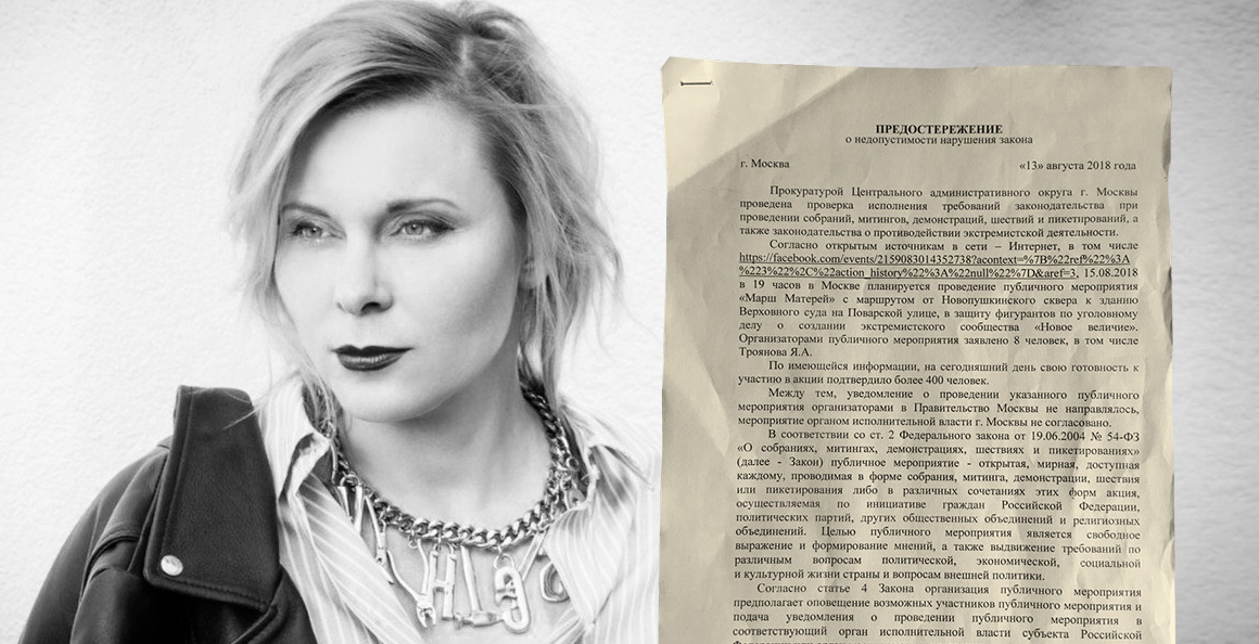 Что известно о Марше матерей: прокуратура у актрисы Трояновой, следствие передумало