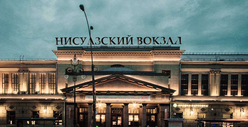 Неужели придется переименовать Киевский вокзал?