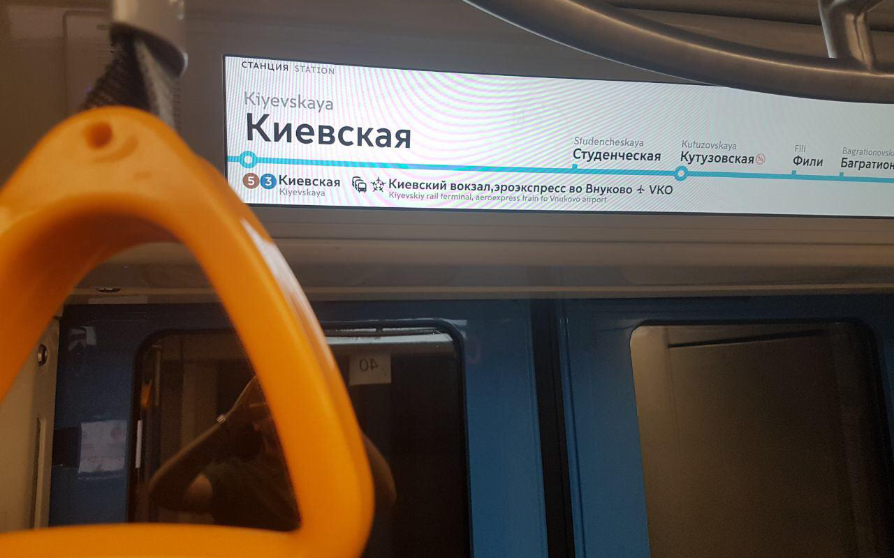 «Эроэкспресс»: как лично вы можете исправить опечатки в навигации метро