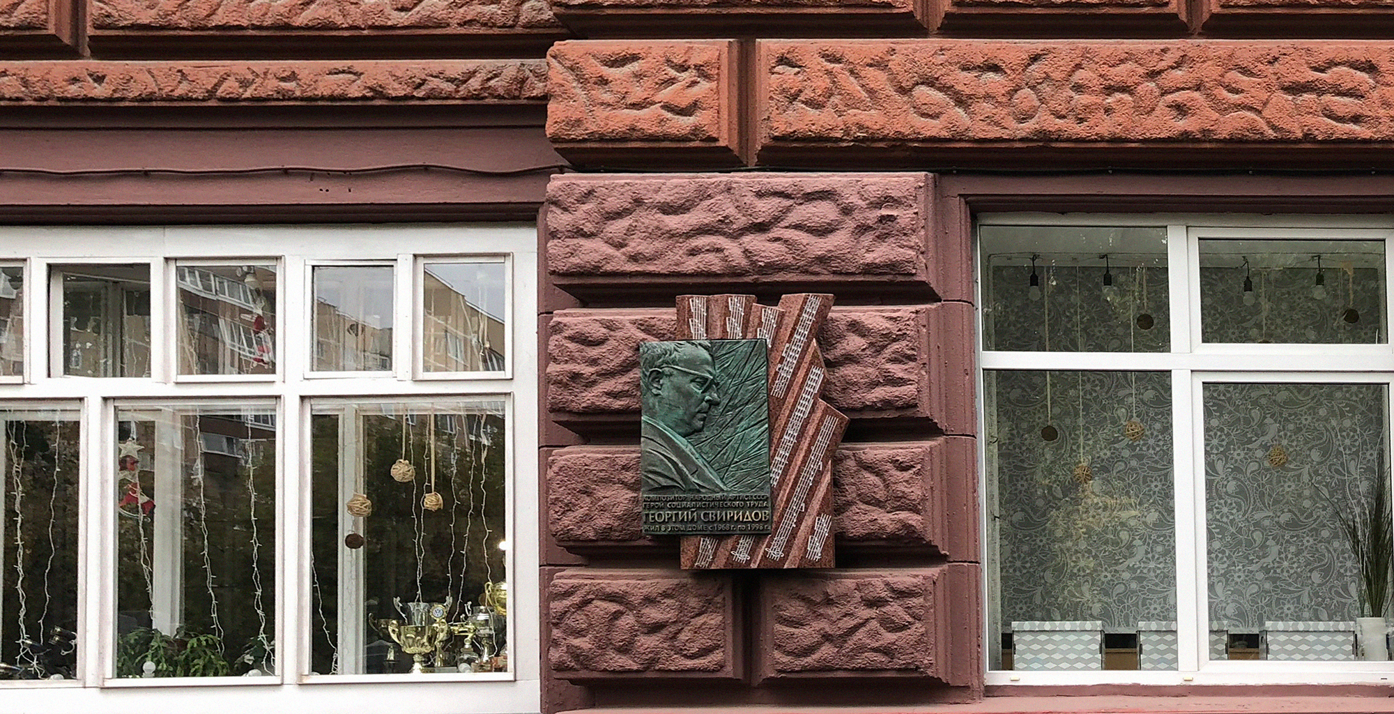 На Б.Грузинской появилась мемориальная доска композитору Свиридову