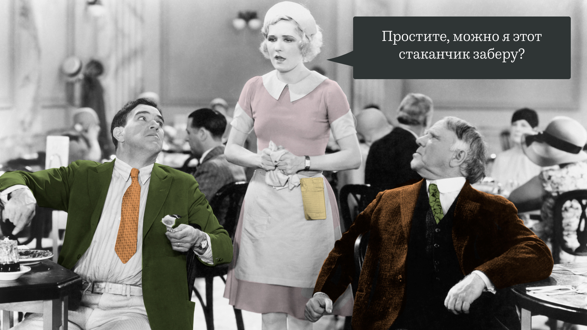 Московский этикет: у нас хорошие официанты, но их портят плохие менеджеры