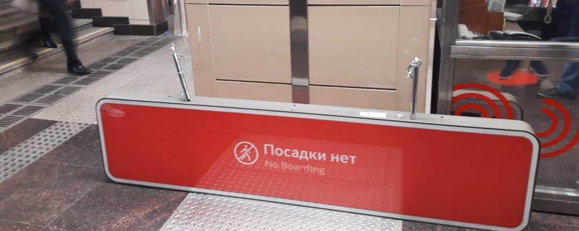 Посадки нет: на станции «Ховрино» рухнул навигационный указатель