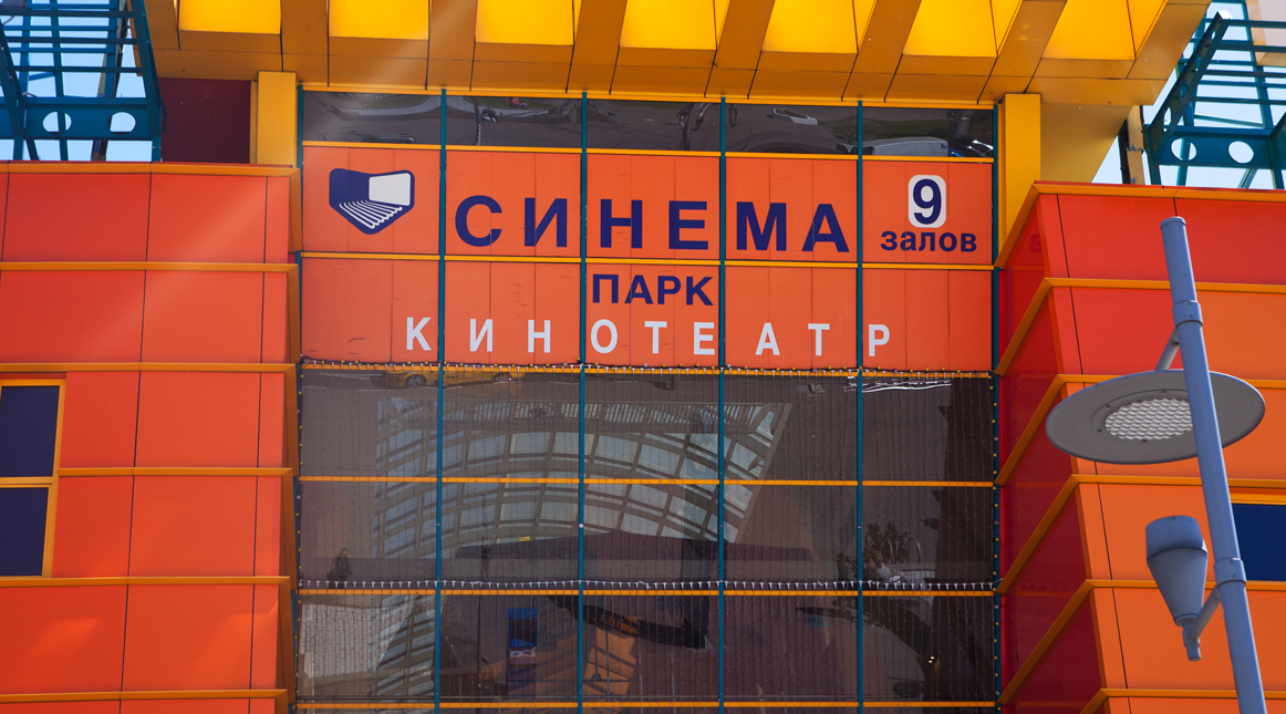 Мамут переименует сети «Синема парк» и «Формула кино» в Okko