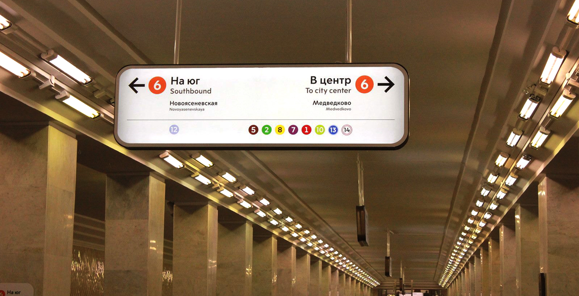 Москвичи никак не могут привыкнуть к новым указателям в метро и требуют вернуть, как было