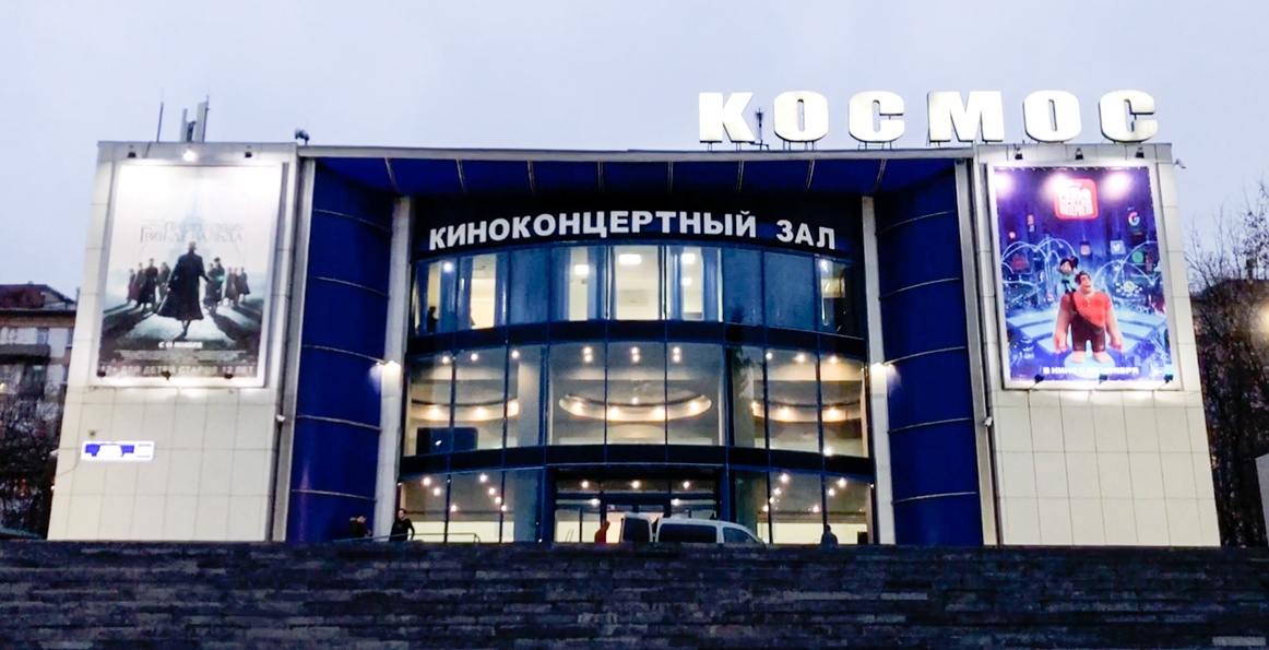 Посмотрите, как выглядят залы кинотеатра «Космос» после ремонта