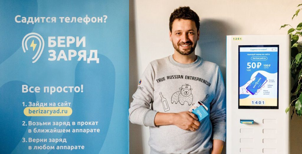 Теперь не сядем: открывается сервис по аренде аккумуляторов для мобильных телефонов