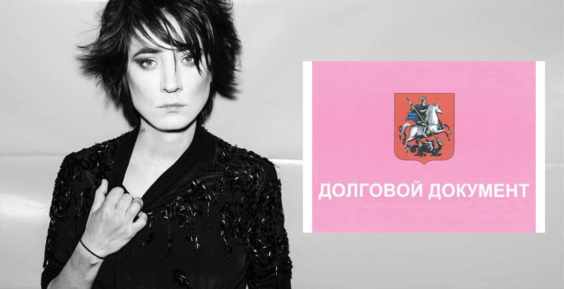 Земфира задолжала квартплату всего за месяц, но ее уже разыскивают